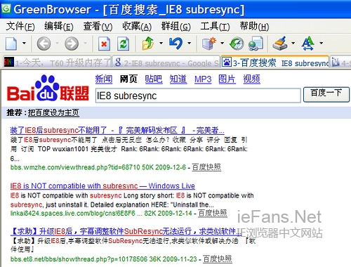 Baidu搜索结果，字都变小了