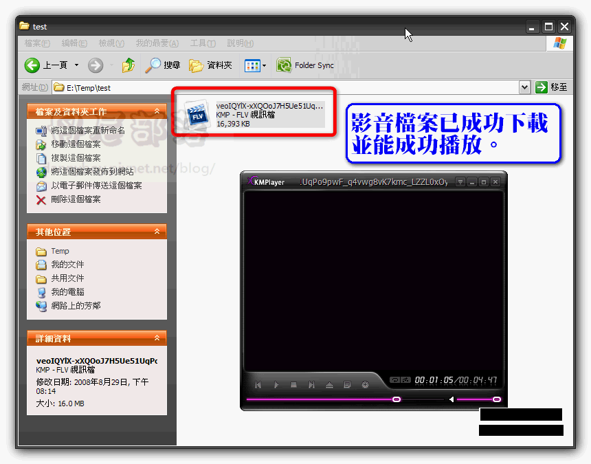 播放下载的影音文件