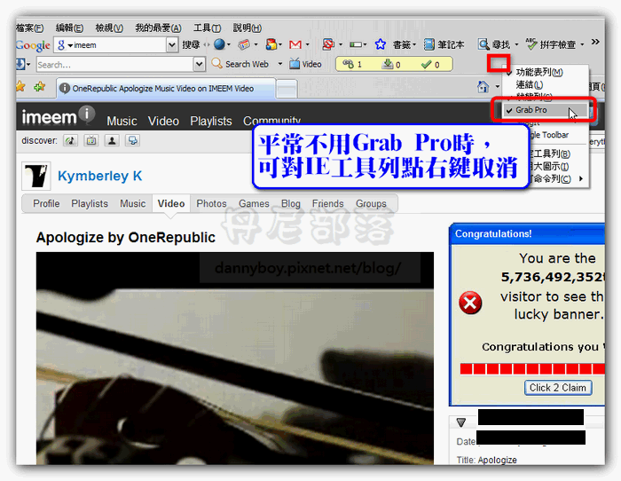 在IE浏览器工具列中隐藏Grab Pro