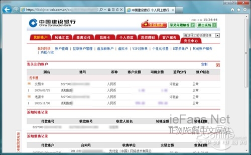 IE9兼容性测试 全面支持网银、支付宝、财付通