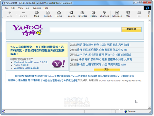 启动Utilu IE Collection