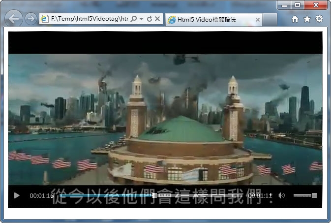 IE9.0播放html5 Video標籤視訊