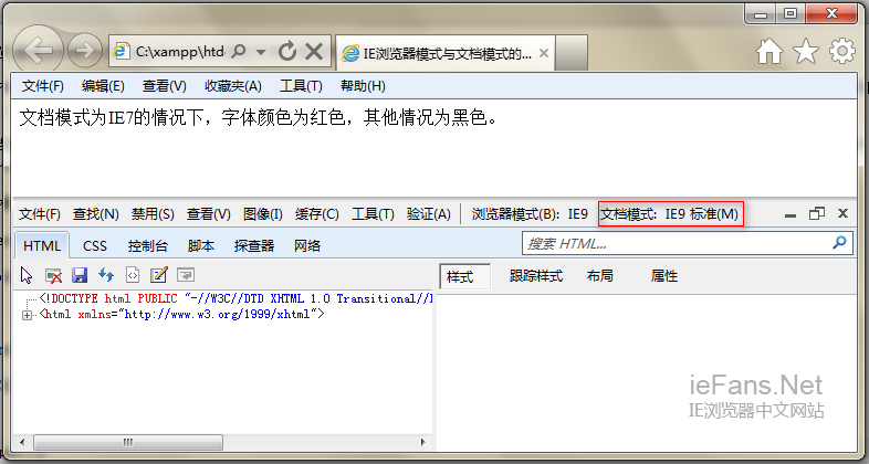ie9文档模式下执行结果