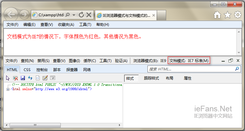 ie7文档模式下执行结果