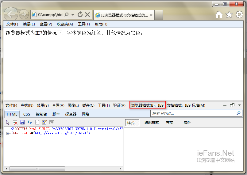 ie9浏览器模式下执行结果