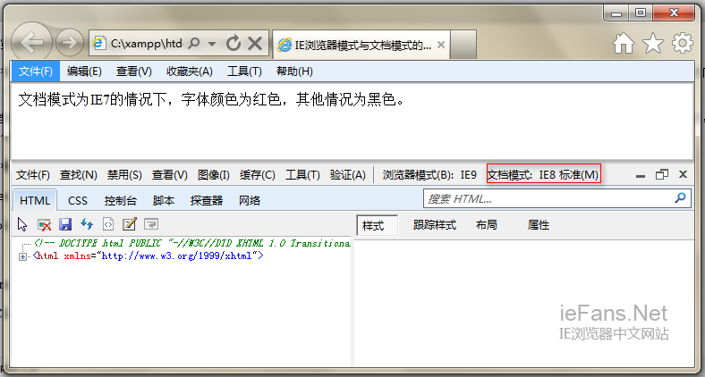 ie8文档模式下执行结果