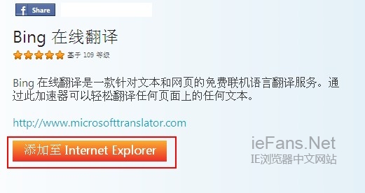 在IE浏览器中实现网页自动翻译  电脑 浏览器 翻译 IT 第1张
