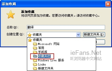 在IE浏览器中实现网页自动翻译  电脑 浏览器 翻译 IT 第7张