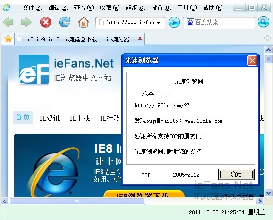 ie9 for xp浏览器界面