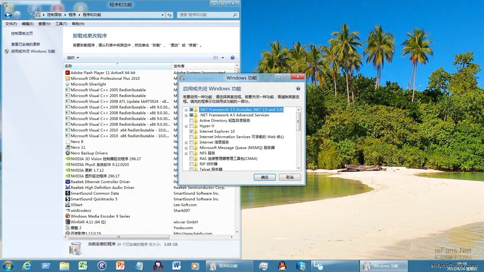 重装ie10以解决win8提示"ie已停止工作"的问题图片