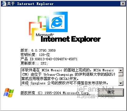 怎么查看IE浏览器版本？在线检测IE版本号  上网 技巧方法 操作系统 浏览器 版本 第3张
