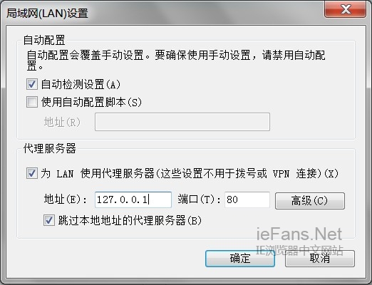 “为LAN使用代理服务器”选项已被勾选 “为LAN使用代理服务器”选项已被勾选
