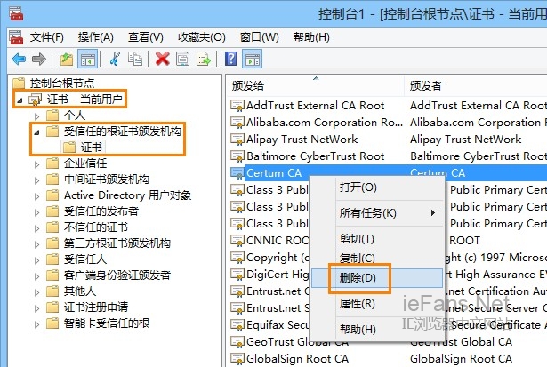 删除网站相应的证书