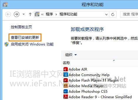 查看已安装更新 查看已安装更新