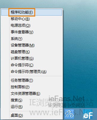 按下 Windows + X 快捷键打开常用功能的快捷入口