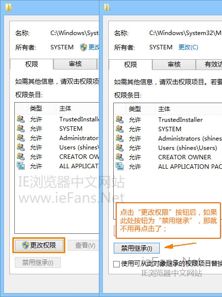 更改权限 更改权限