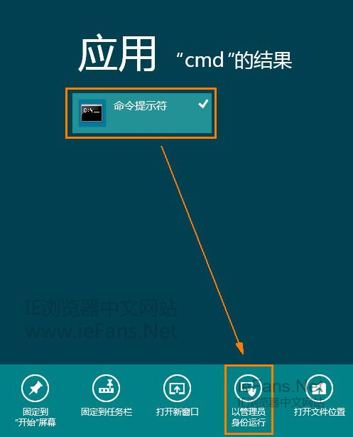 以管理员模式启动 CMD 以管理员模式启动 CMD