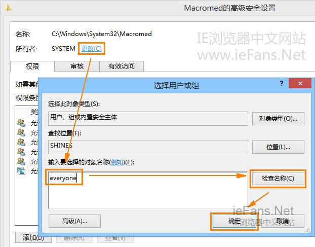 给Macromed文件夹添加everyone权限