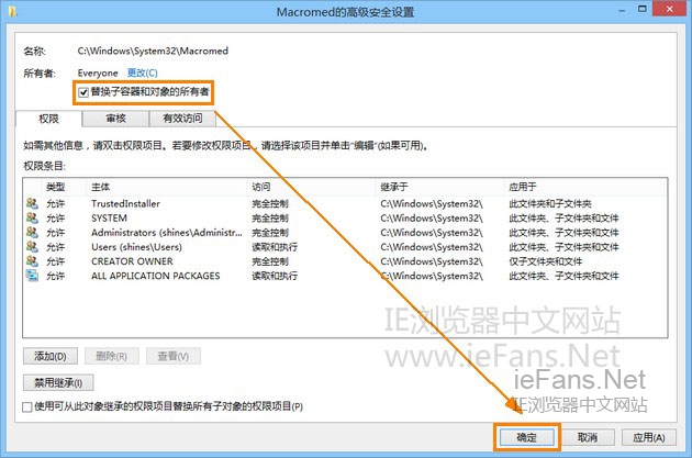 替换子容器和对象的所有者