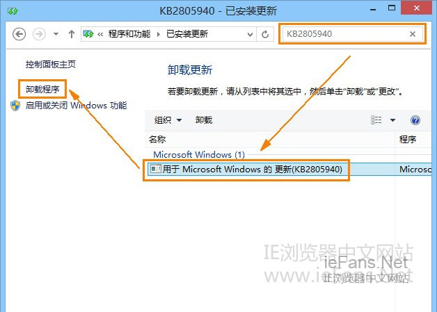 卸载KB2805940更新 卸载KB2805940更新