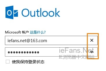 IE10输入框中的X图示和小眼睛图示 IE10输入框中的X图示和小眼睛图示