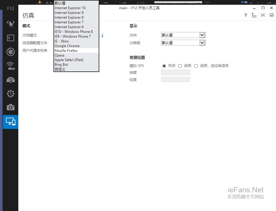 修改IE11的用户代理字符串 修改IE11的用户代理字符串
