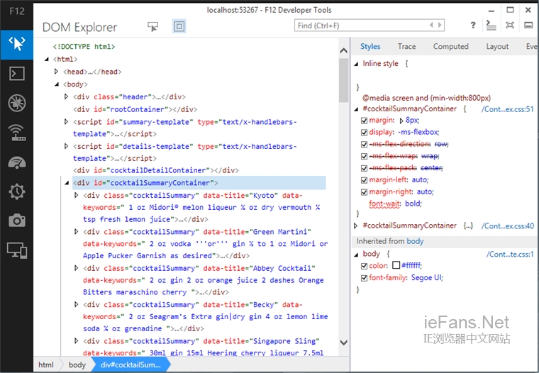 F12 DOM 资源管理器 - Internet Explorer 11