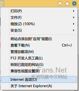 进入Internet选项