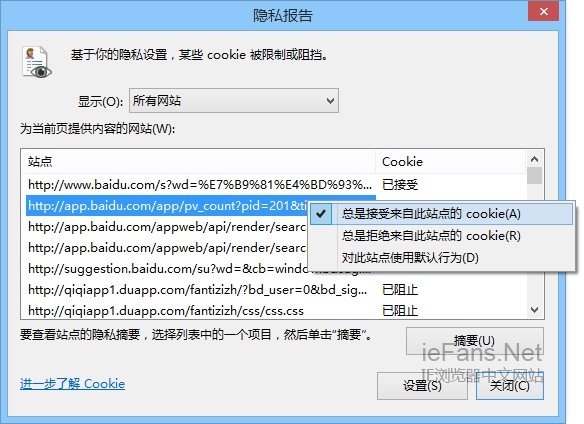 总是接受来自此网站的 cookie