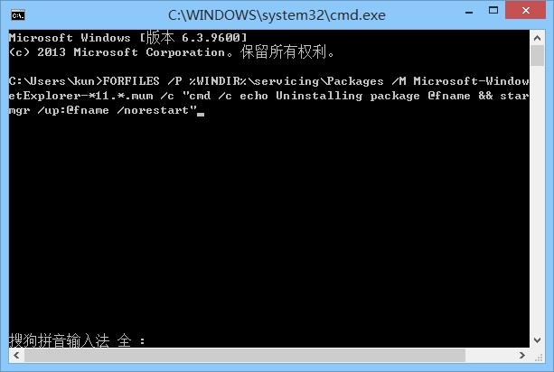 解决Windows 7下IE11无法卸载、无法重新安装，提示安装了更新的IE版本