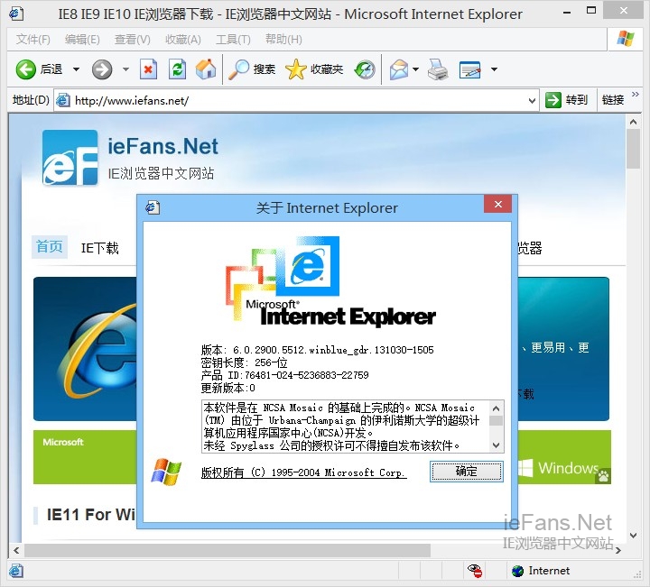 IE6绿色中文版下载,支持在Win7、Win8下完美