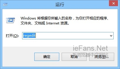 打开注册表编辑器 打开注册表编辑器