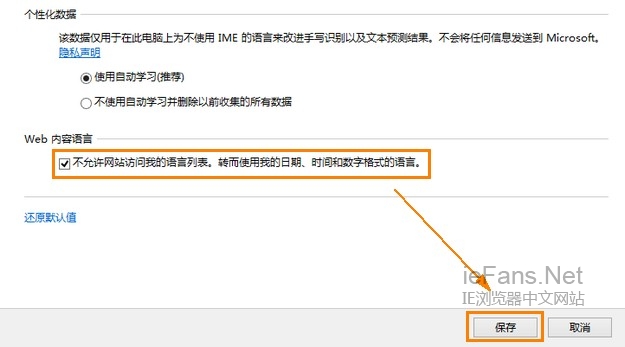 不允许网站访问我的语言列表。转而使用我的日期、时间盒数字格式的语言