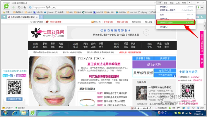 浏览交警一网通网页只支持ie