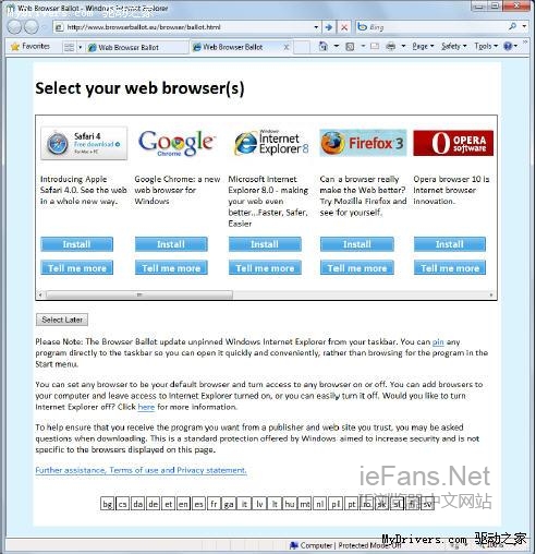 微软重新修改WINDOWS 7中浏览器选择界面 可彻底卸载IE