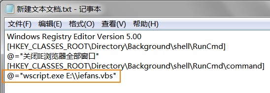 修改代码中 iefans.vbs 的路径