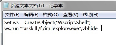 粘贴代码至记事本